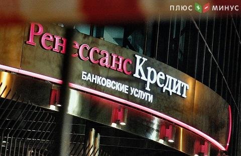 Банк «Ренессанс Кредит» подвел итоги 2019 года