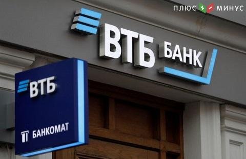 ВТБ планирует размещение однодневных бондов на 50 млрд рублей