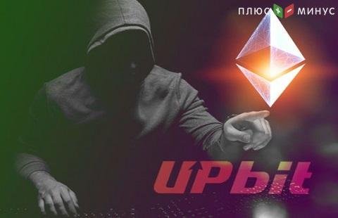 Украденные на Upbit средства начали перемещать