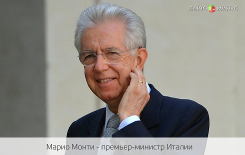 Италия видит в России надежного экономического союзника Италия видит в России надежного экономического союзника