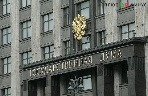 Российская Госдума узаконила изменение системы страхования