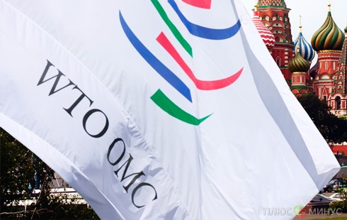 300 новых чиновников будут отстаивать интересы России в ВТО