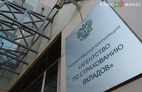 В апреле АСВ выплатила кредиторам 1,2 млрд рублей
