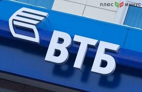 Банк ВТБ разместит облигации на 50 млрд рублей 