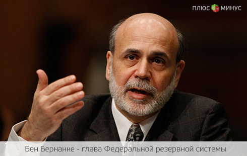 ФРС предпримет комбинированные меры по поддержке экономики США ФРС предпримет комбинированные меры по поддержке экономики США