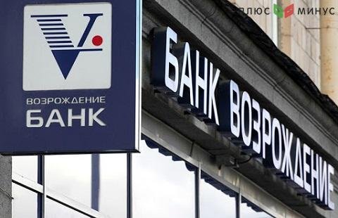 Банк Возрождение допускает расчет картами других банков Банк Возрождение допускает расчет картами других банков