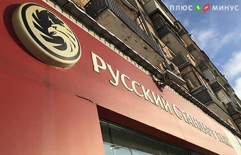 Банк Русский Стандарт уменьшил доходность по рублевому вкладу Банк Русский Стандарт уменьшил доходность по рублевому вкладу