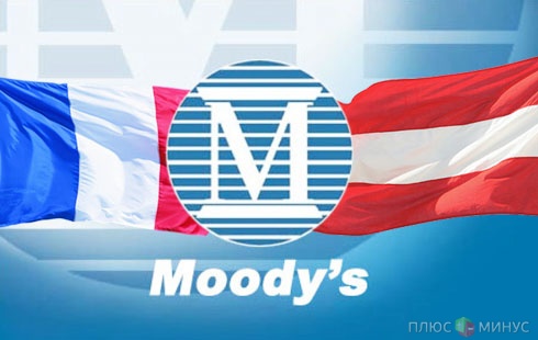 Moody`s выяснит, как долговой кризис влияет на рейтинги Австрии и Франции Moody`s выяснит, как долговой кризис влияет на рейтинги Австрии и Франции