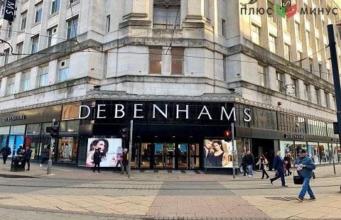 Ритейлер Debenhams сокращает работников головного офиса