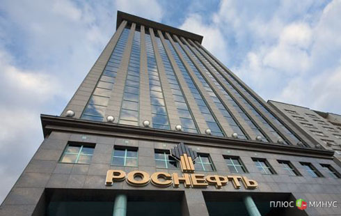 800 топ-менеджеров «Роснефти» отправятся на поиски работы 800 топ-менеджеров «Роснефти» отправятся на поиски работы