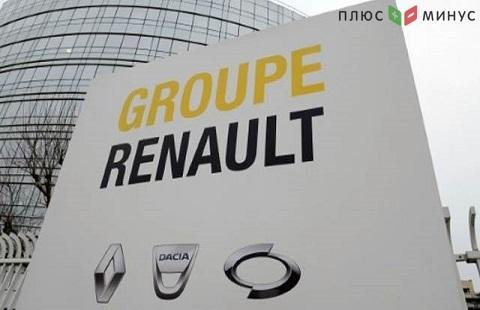 ​Renault оформило госкредит на 5 млрд евро