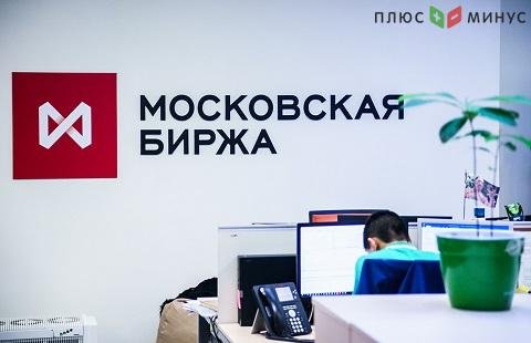 На Мосбиржу подали в суд На Мосбиржу подали в суд