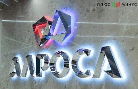 АЛРОСА готовит к продаже 25 млн карат алмазом