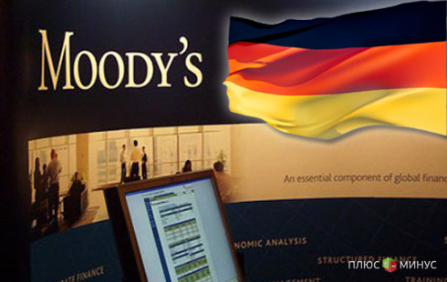 17 немецких банков пострадали от рук Moody's 17 немецких банков пострадали от рук Moody's