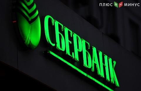 Сбербанк выдает онлайн-кредиты на покупку Apple Сбербанк выдает онлайн-кредиты на покупку Apple