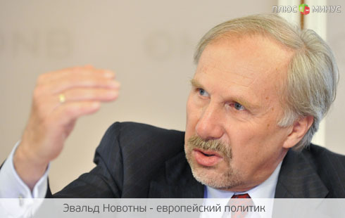 Европейский политик успокоил валютный рынок Европейский политик успокоил валютный рынок