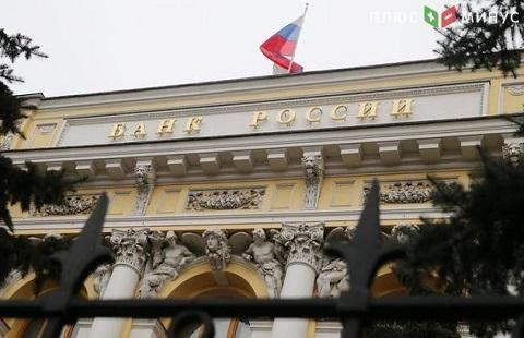 Центробанк России продолжит снижение ключевой ставки Центробанк России продолжит снижение ключевой ставки