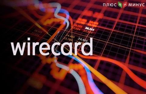 Wirecard  начала процедуру банкротства