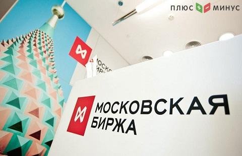 Лидеры падения и роста на Мосбирже 26.06 Лидеры падения и роста на Мосбирже 26.06