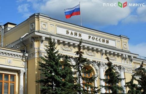 Центральный российский Банк продал валюту на 10,4 млрд рублей