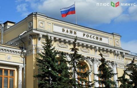 Центральный российский Банк продал валюту на 10,4 млрд рублей