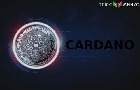 Криптовалюта Cardano выросла на 20%