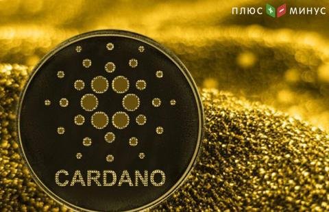 Криптовалюта Cardano перешла к снижению