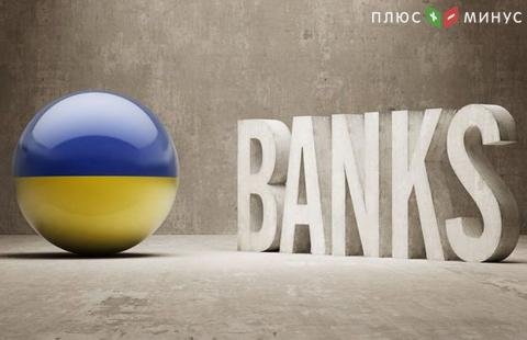 Украинские банки увеличили чистый доход на 23,6% Украинские банки увеличили чистый доход на 23,6%