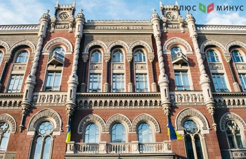 Новый глава Нацбанка Украины будет представлен на этой неделе Новый глава Нацбанка Украины будет представлен на этой неделе