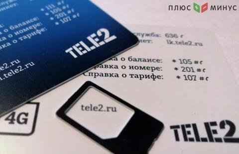 ФАС начала расследование против оператора связи Tele2