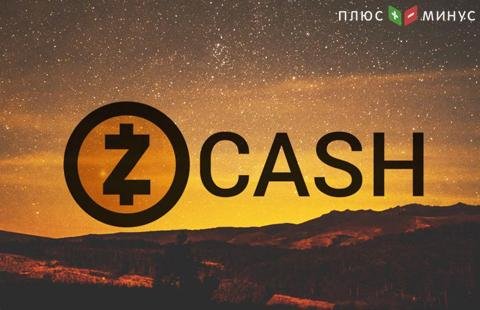 На блокчейне Zcash произошел хардфорк На блокчейне Zcash произошел хардфорк