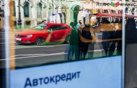 В I полугодии 2020 года банки РФ снизили выдачи автокредитов на 18% В I полугодии 2020 года банки РФ снизили выдачи автокредитов на 18%