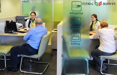 На сумму около 45 млрд рублей Сбербанк одобрил бизнесу кредитов под 0%