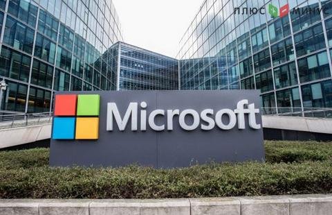 Компания Microsoft в IV финквартале получила рекордную выручку