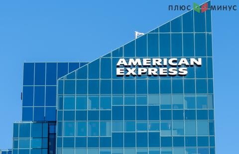 Компания American Express отчиталась о доходах в Q2