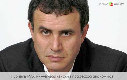 Американский профессор экономики дал евро еще полгода Американский профессор экономики дал евро еще полгода