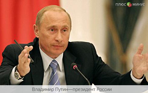 Путин увеличил долю России в капитале МВФ Путин увеличил долю России в капитале МВФ