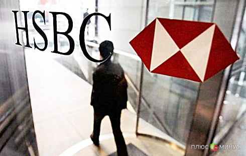 Банк HSBC заплатит за пособничество терроризму и наркомафии