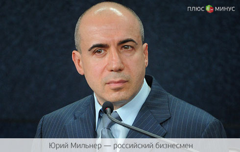 Основатель Mail.Ru Group учредил премию по физике в 3 млн долларов Основатель Mail.Ru Group учредил премию по физике в 3 млн долларов