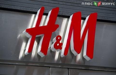 H&M отчиталась о прибыли за третий квартал H&M отчиталась о прибыли за третий квартал