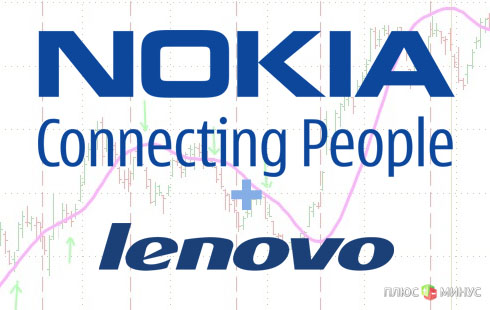 Акции Nokia подорожали на фоне слухов о покупке финской компанией Lenovo