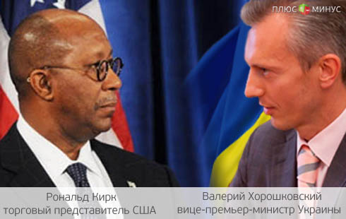 Украина и США пытаются наладить торговые отношения