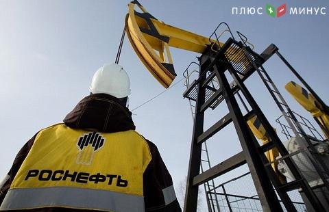 Бумагам Роснефти прогнозируют повышение доходности