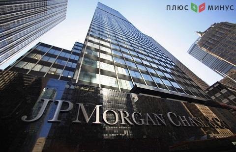 JPMorgan отчитались за третий квартал
