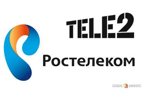 «Ростелеком» и Tele2 создадут шведскую семью