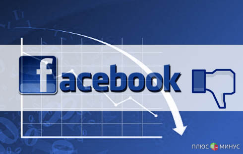 Акции Facebook установили новый минимум — ниже 20 долларов