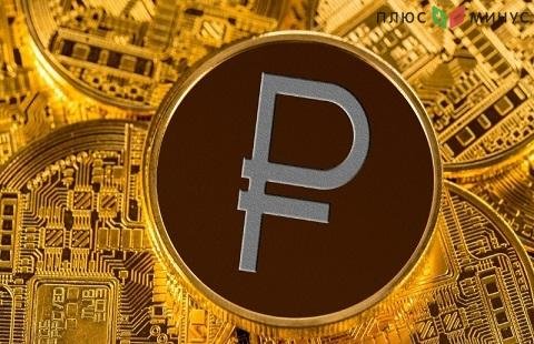 Цифровой рубль не вытеснит обычный Цифровой рубль не вытеснит обычный