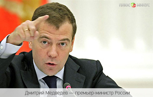 Медведев накажет всех, кто ленился бороться с засухой