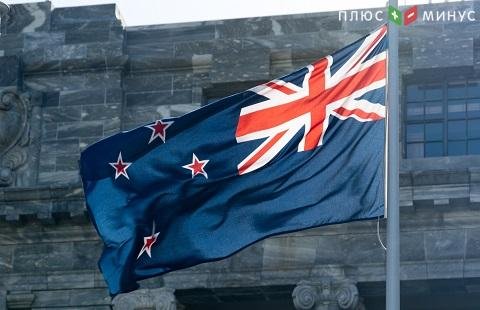 Инфляция Новой Зеландии набирает обороты