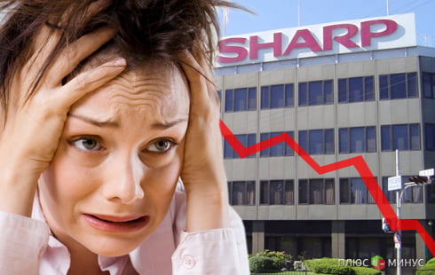 Убытки Sharp обвалили акции до 40-летнего минимума